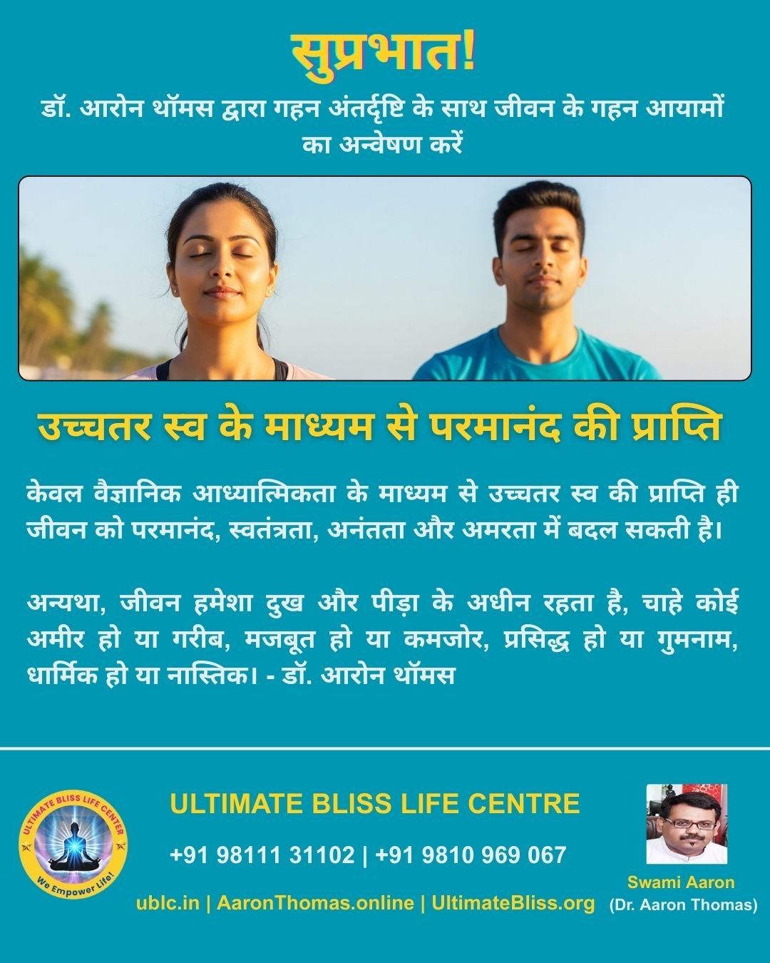 Dr. Aaron Thomas Quote-34